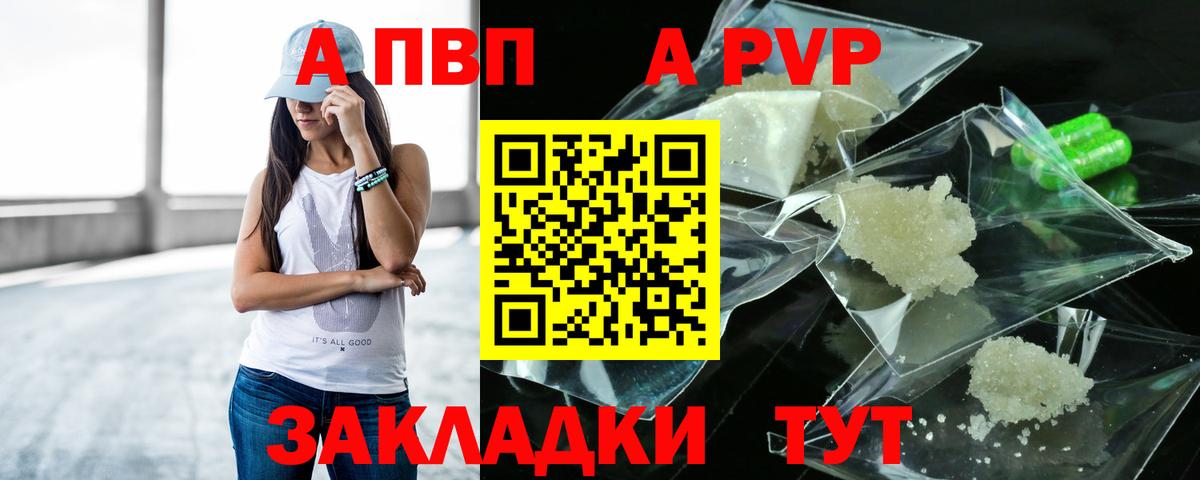 Alpha-PVP VHQ Ачинск