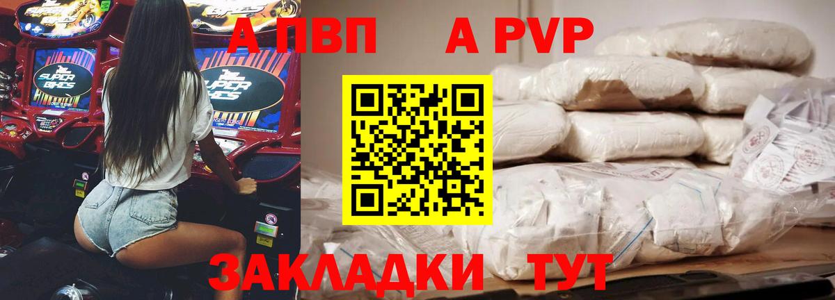 Alpha PVP кристаллы  Alpha PVP Соль  купить закладку  Альфа ПВП СК КРИС  Вход с VPN  Ачинск 