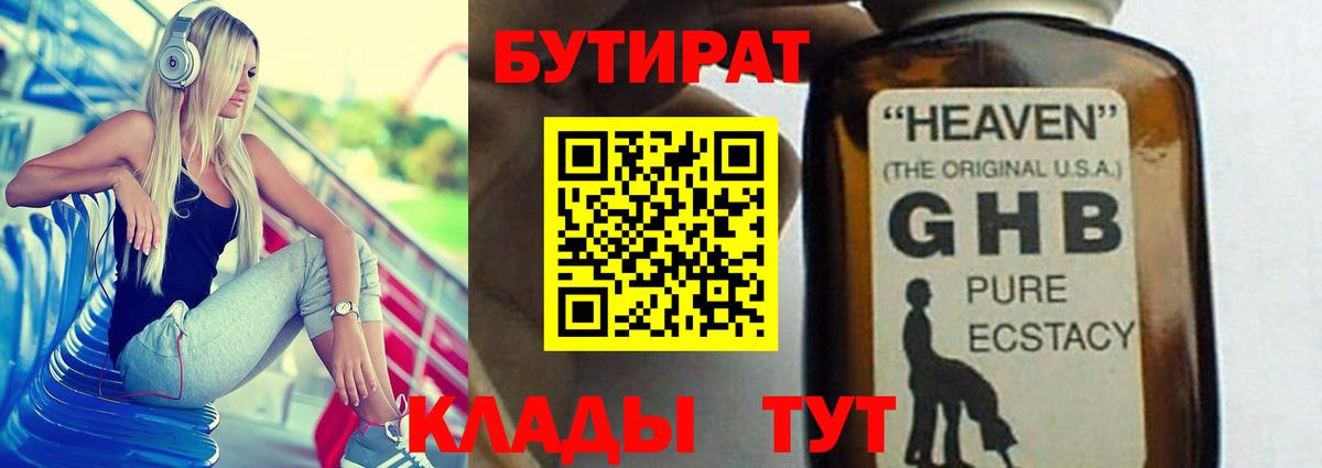 Ачинск  БУТИРАТ оксана  Вход с VPN 