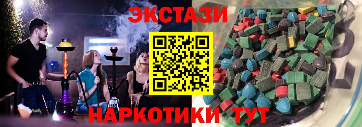 Ecstasy Philipp Plein  Вход с VPN  Ачинск  ЭКСТАЗИ 250 мг 