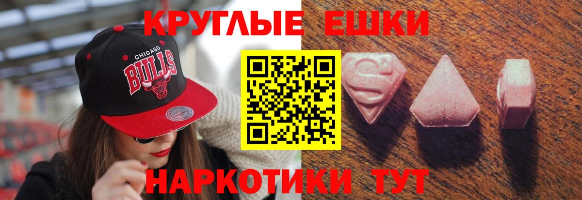 Ecstasy TESLA Ачинск