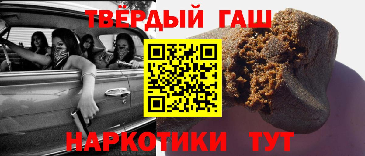 ГАШ убойный Ачинск