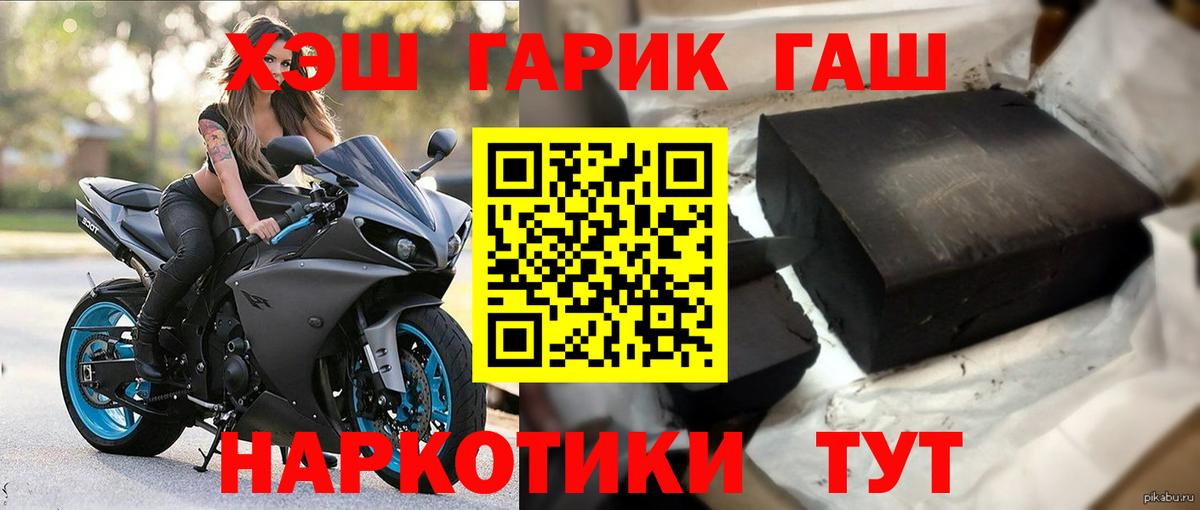 магазин продажи   Гашиш Ice-O-Lator  Вход с VPN  Гашиш 40% ТГК  Ачинск  ГАШИШ 