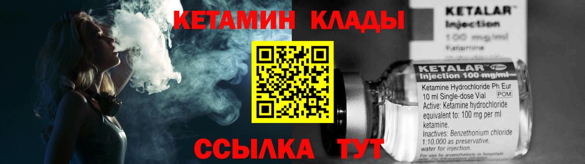 КЕТАМИН ketamine Ачинск
