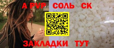 Альфа ПВП Прохладный