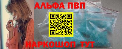Альфа ПВП Прохладный