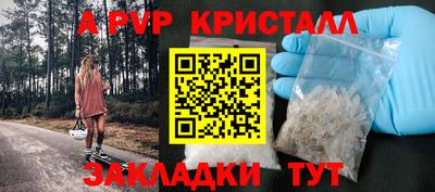 Альфа ПВП Прохладный