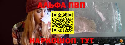 Альфа ПВП Прохладный