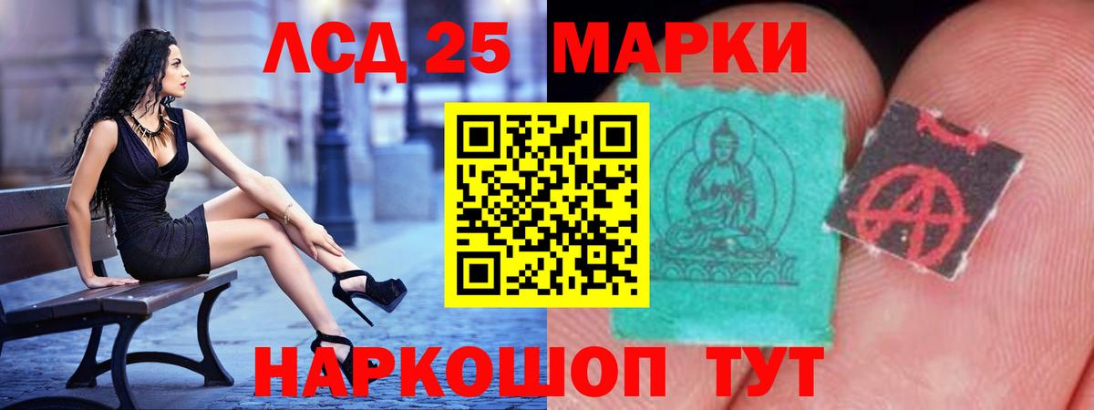 LSD-25 экстази ecstasy Ачинск