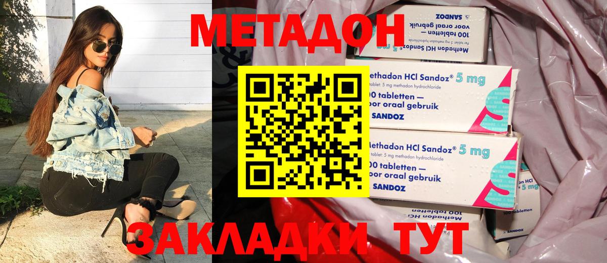 Ачинск  МЕТАДОН мёд  Вход с VPN 