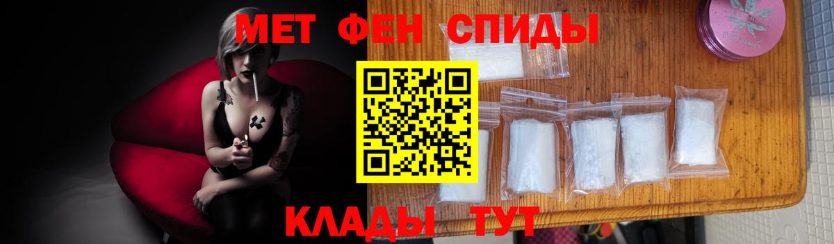 МЕТАМФЕТАМИН мет Ачинск