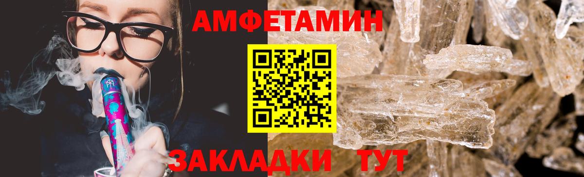 Ачинск  МЕТАМФЕТАМИН Methamphetamine  Вход с VPN  МЕТАМФЕТАМИН Methamphetamine 