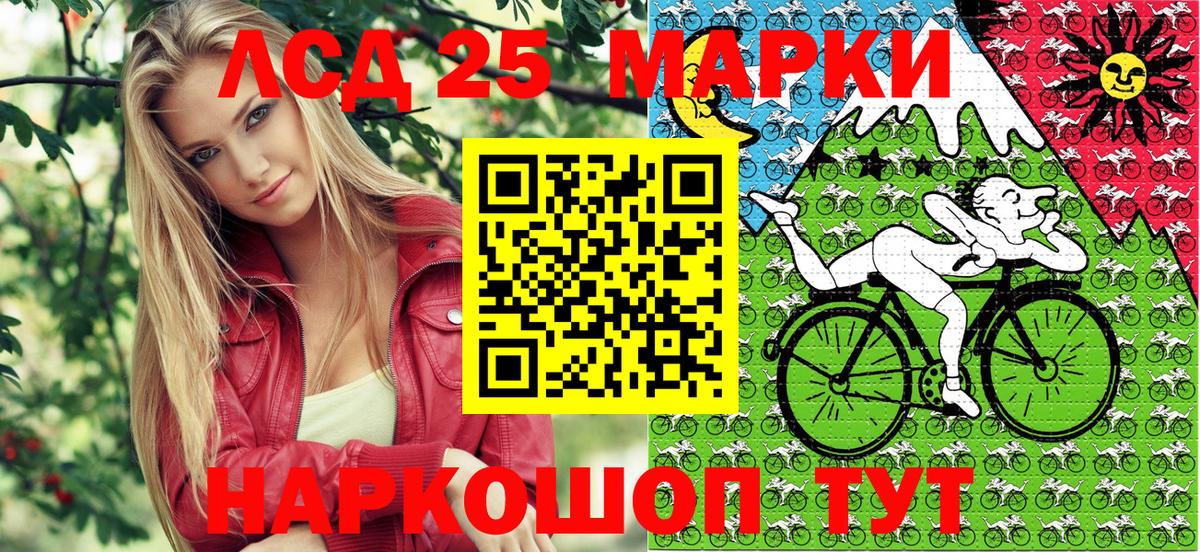 Марки NBOMe 1500мкг  Вход с VPN  Ачинск  Марки NBOMe 1500мкг 