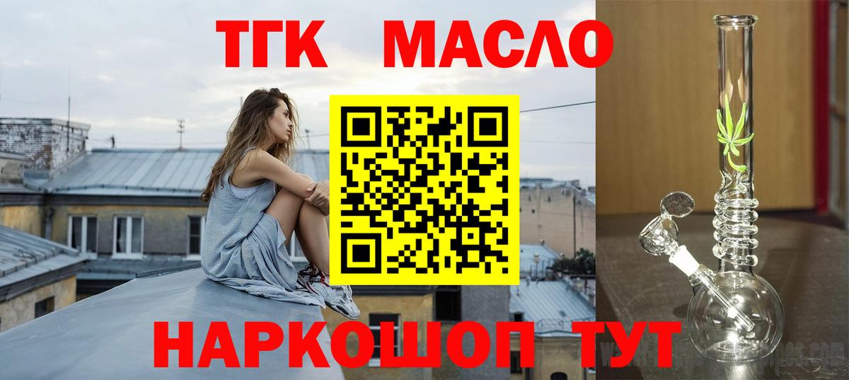 ТГК Wax Ачинск